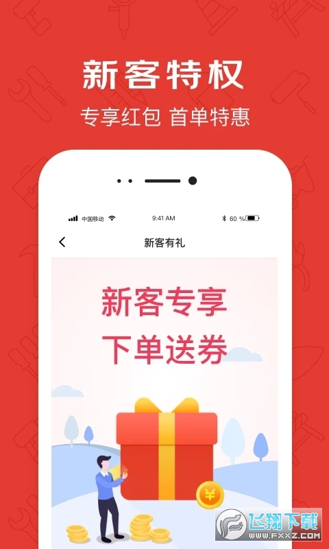 京满仓app截图1