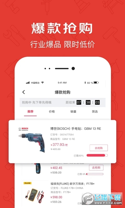 京满仓app截图1