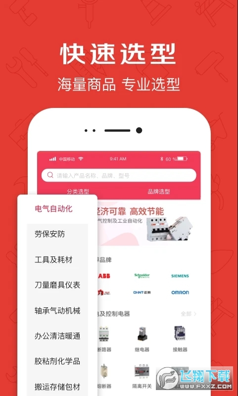 京满仓app截图1