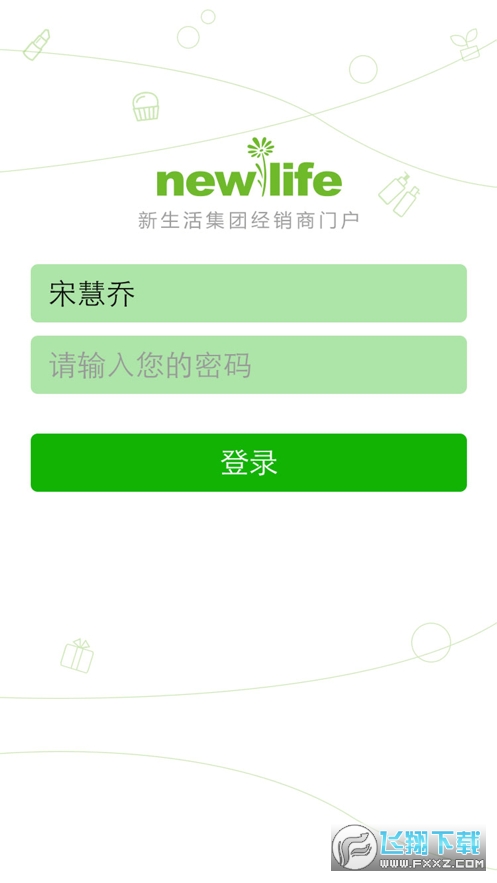 新生活cmsapp官方下载最新版截图1