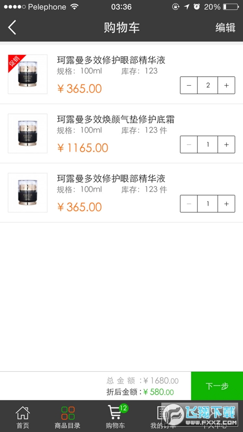 新生活cmsapp官方下载最新版截图1