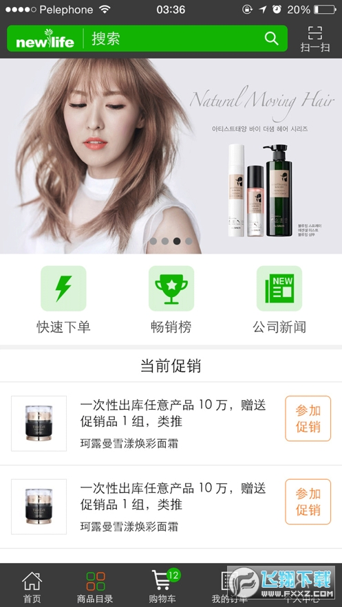 新生活cmsapp官方下载最新版截图1