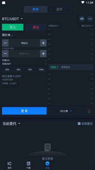 库币KuCoin交易所app官方版