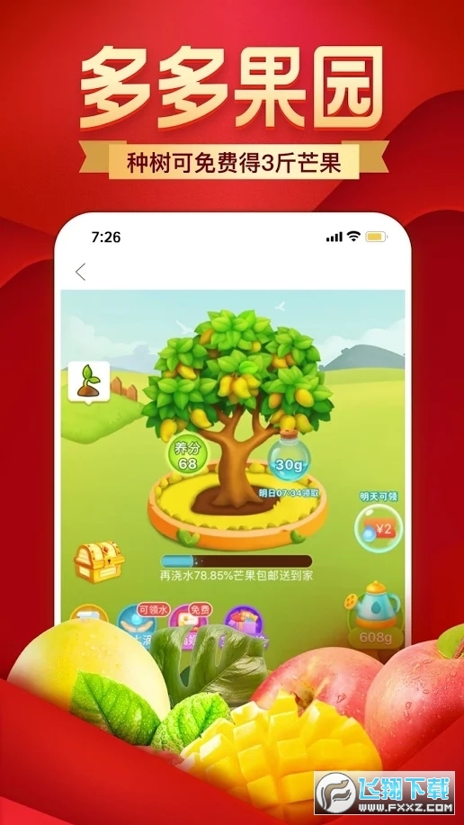 拼多多谷歌play版2025最新版截图1