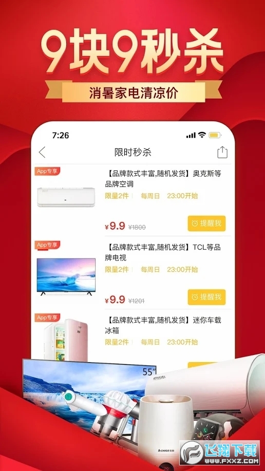 拼多多谷歌play版2025最新版截图1