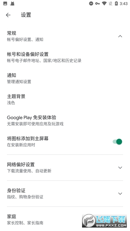 谷歌框架32位官方最新版