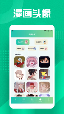 妖精漫画工具官方版