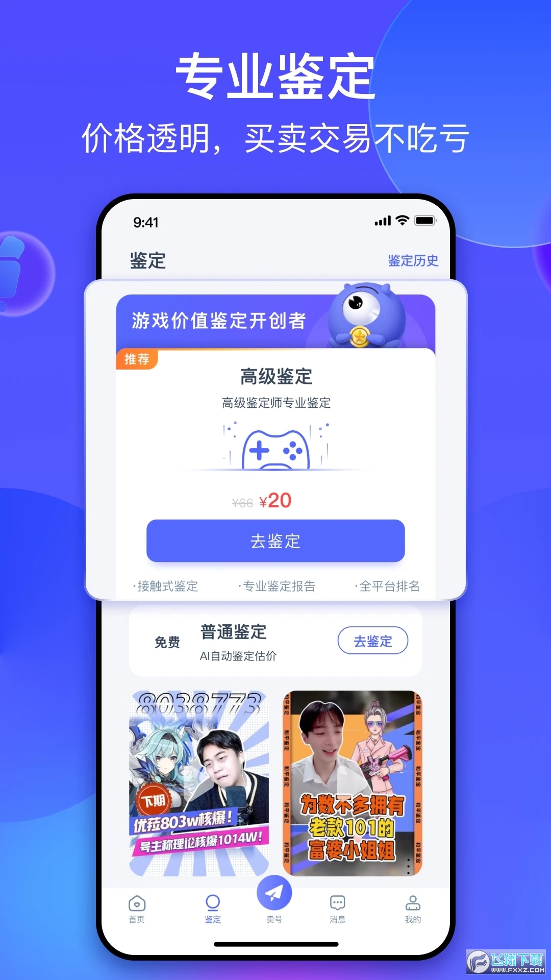 氪金兽app安卓版截图1