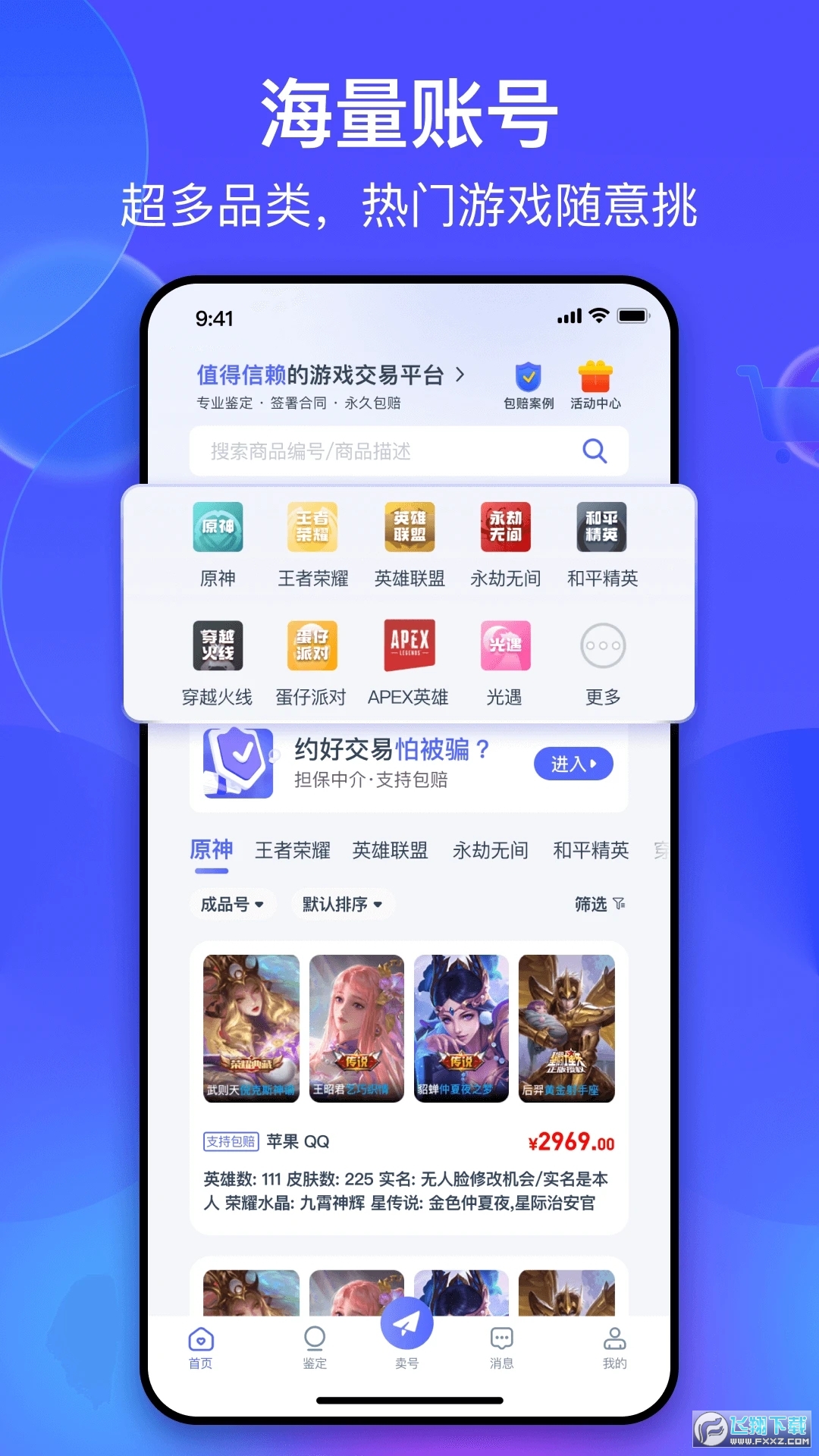 氪金兽app安卓版截图1