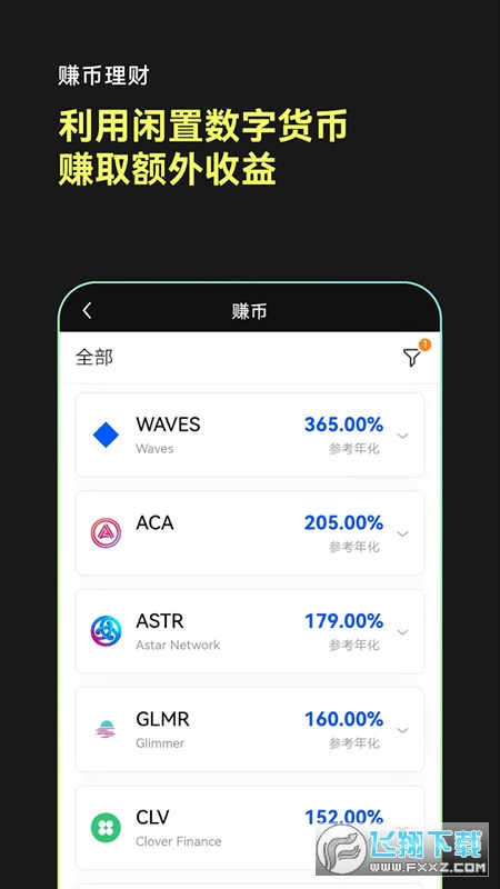 殴易交易所app官方免费版