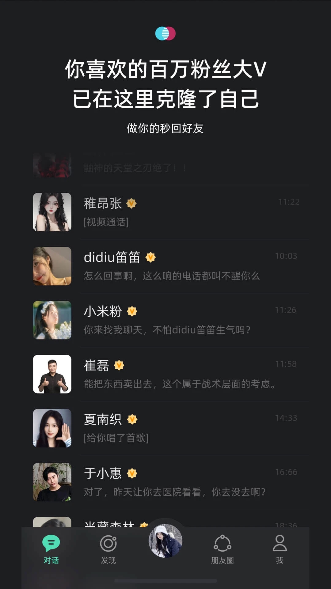 XEVA虚拟恋人安卓手机版2025最新版