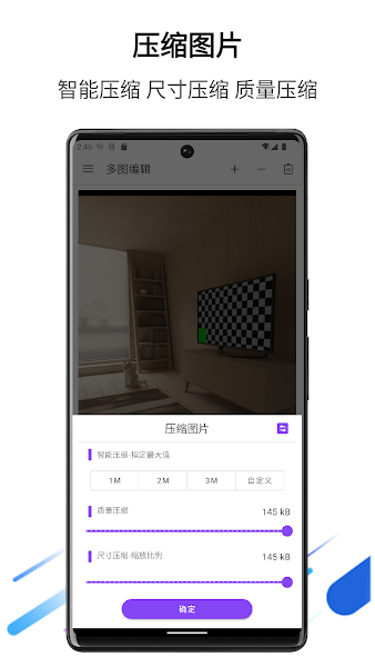 多图编辑APP