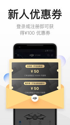 大疆商城app截图1