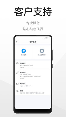 大疆商城app截图1