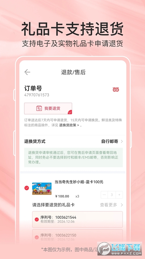 当当网官方书店app截图1