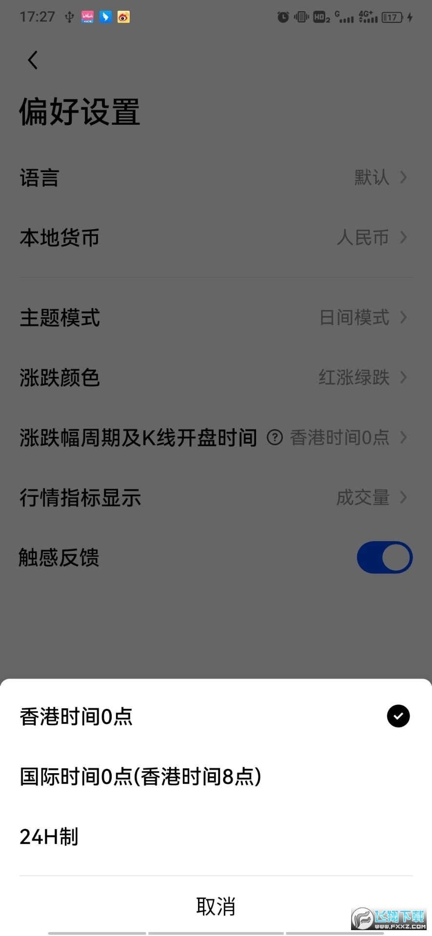 易欧okey官方app