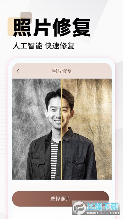 照片时光馆app