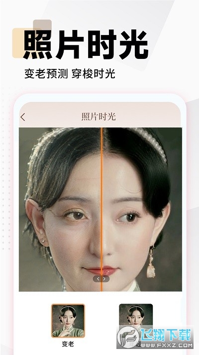 照片时光馆app