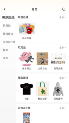 呜噜呜噜二次元购物app