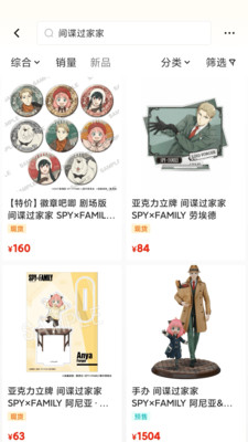 呜噜呜噜二次元购物app