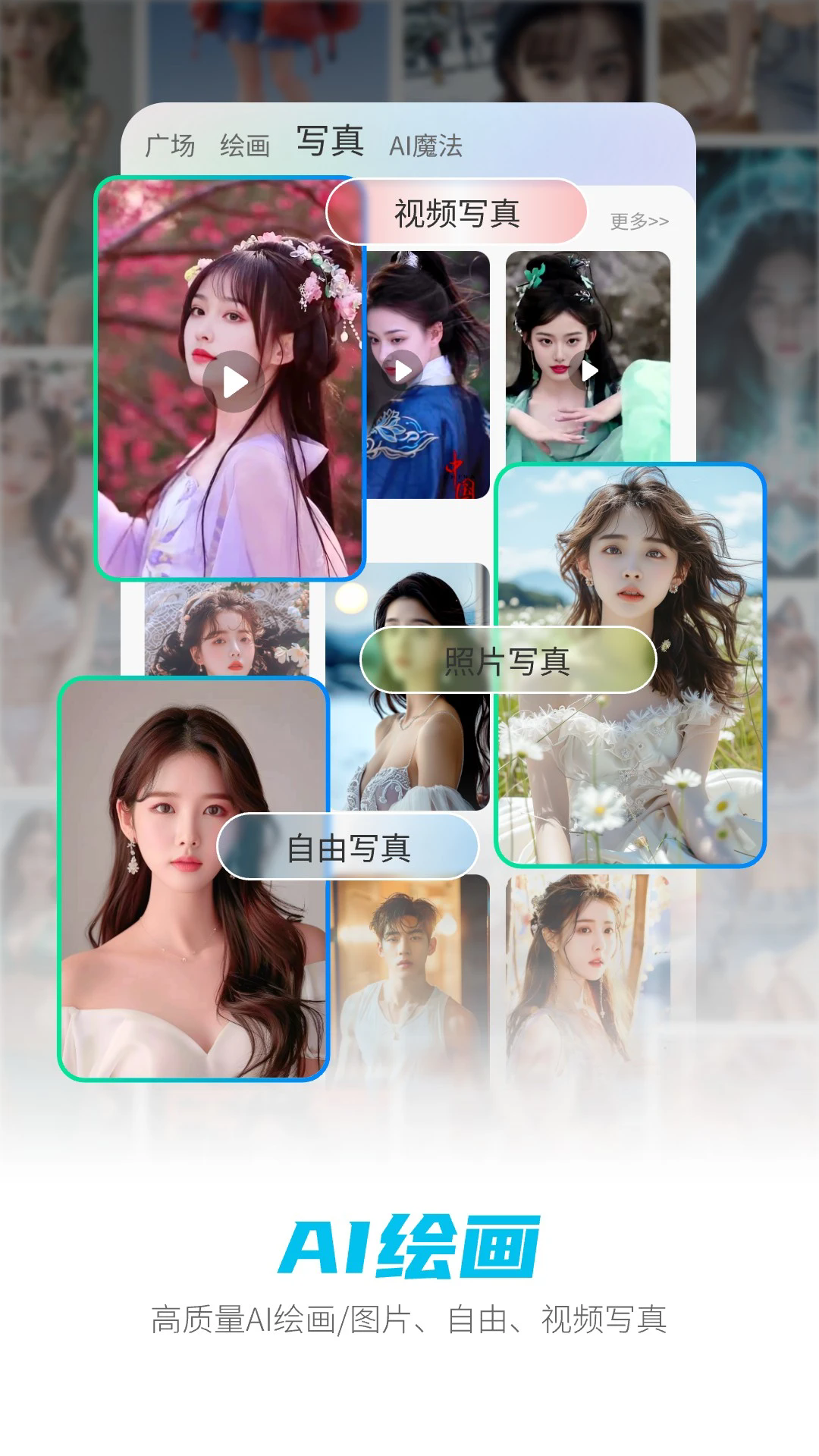 DeepAI智能助手app最新版