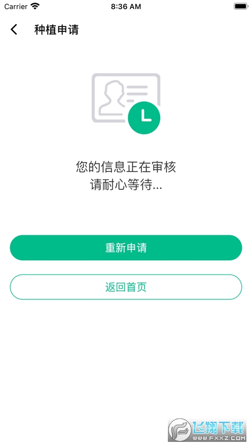 黔彩宝app烤烟生产下载官方版