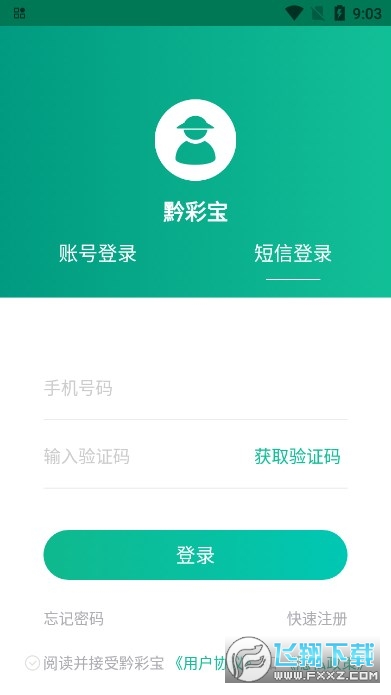 黔彩宝app烤烟生产下载官方版