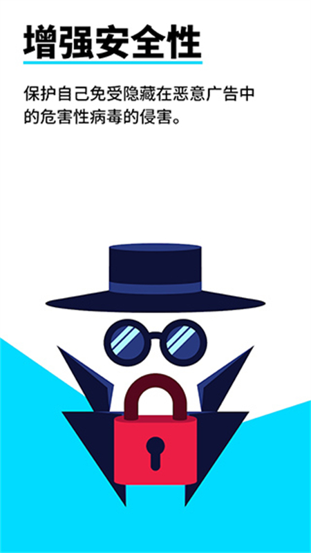 Adblock浏览器最新版