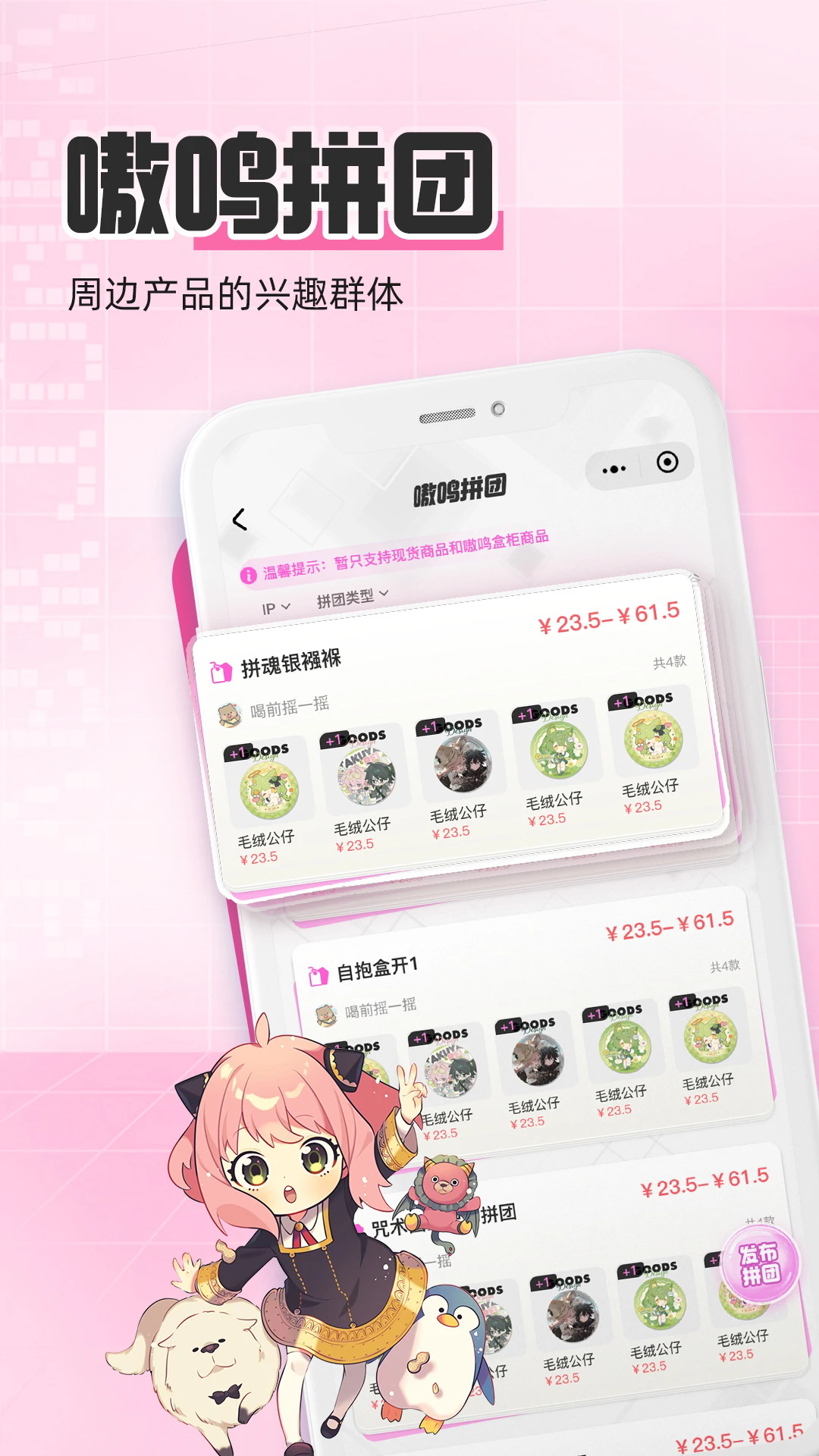 嗷呜谷子官方正版app截图1