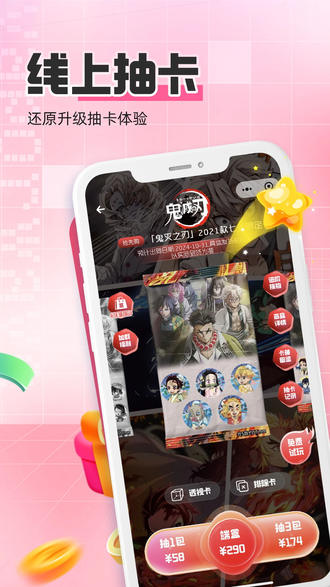 嗷呜谷子官方正版app截图1