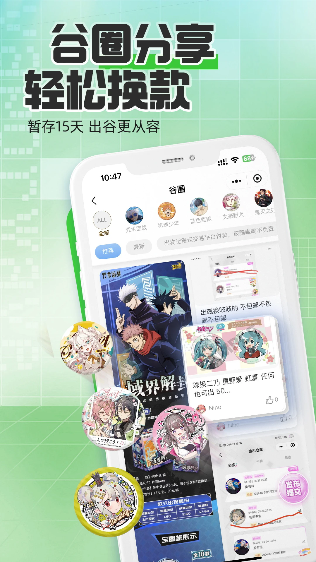 嗷呜谷子官方正版app截图1