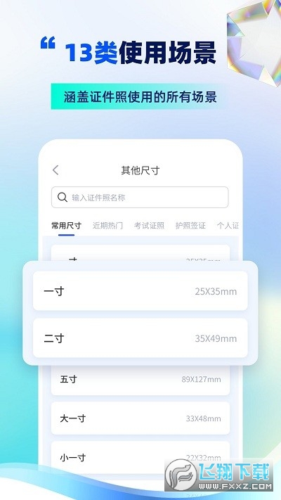 PhotoMaker照片处理软件