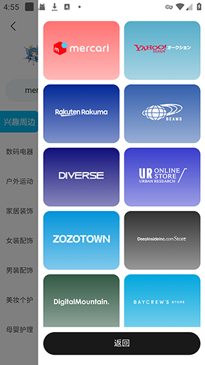 精灵集市app免费版2024