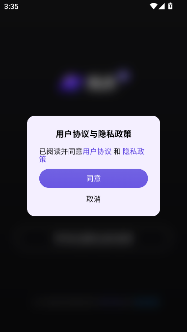 所念ai软件安卓版