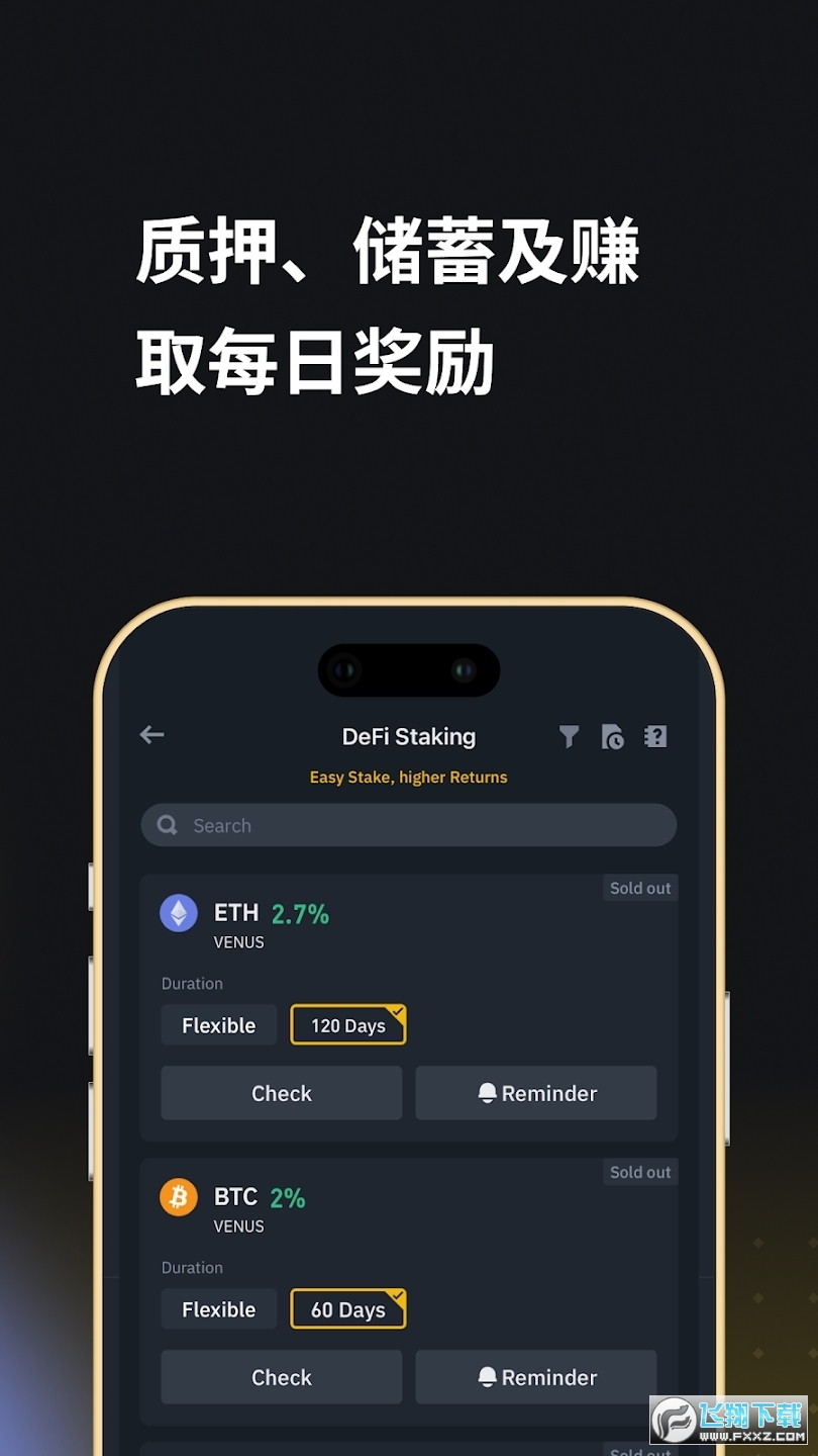 binancezh.info官方app下载最新版