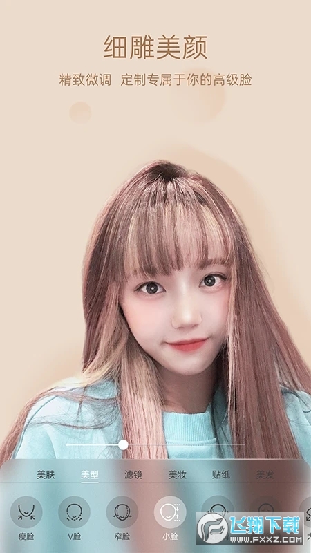 悦颜视频美颜微信视频美颜app