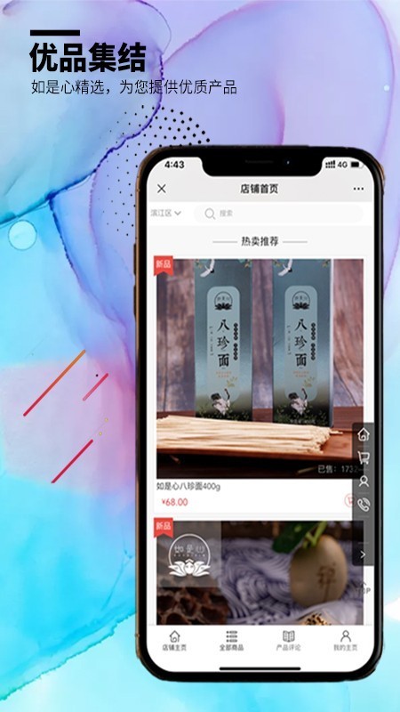 如是心官方正式版