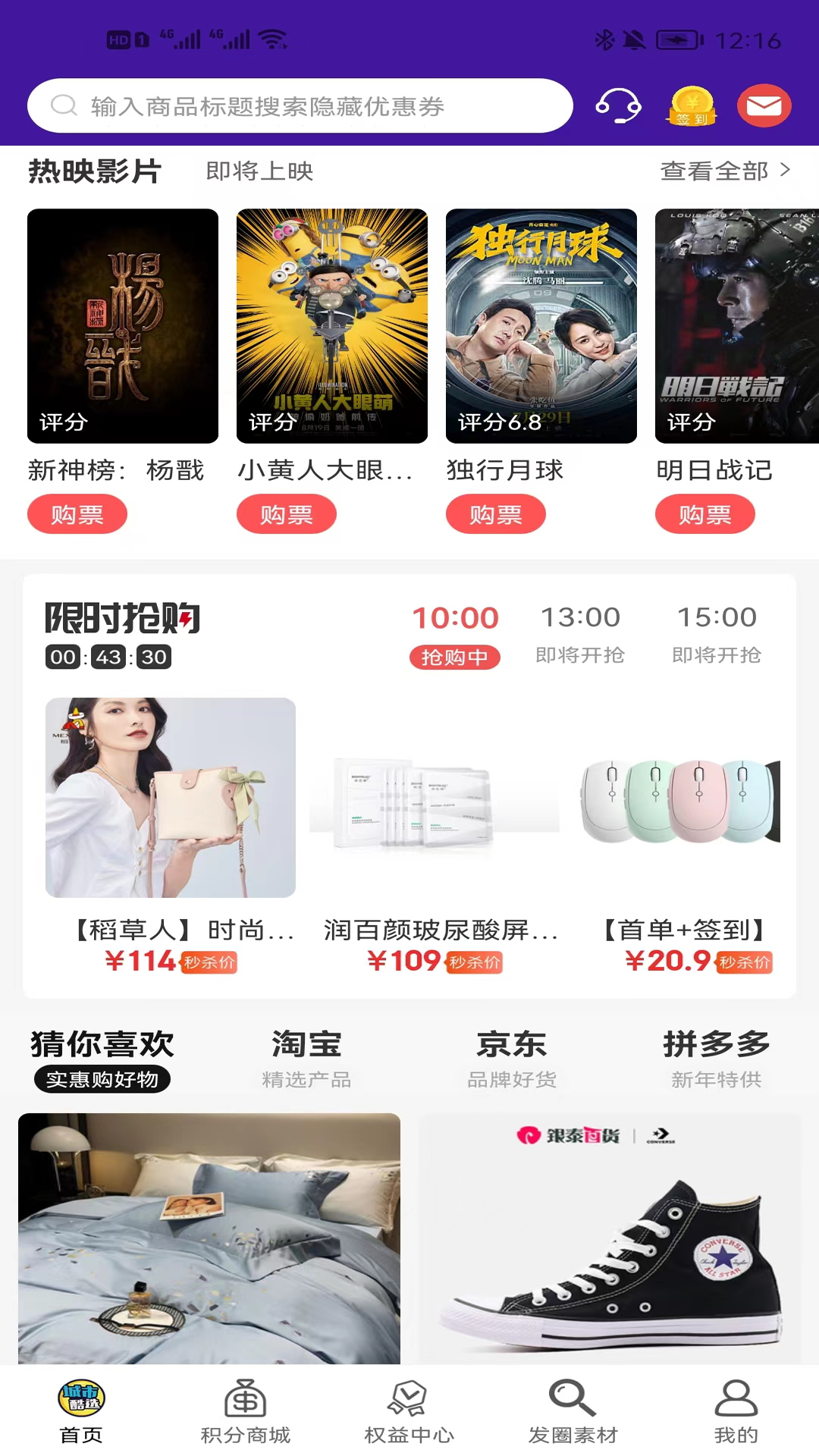 城市酷选app官方最新版
