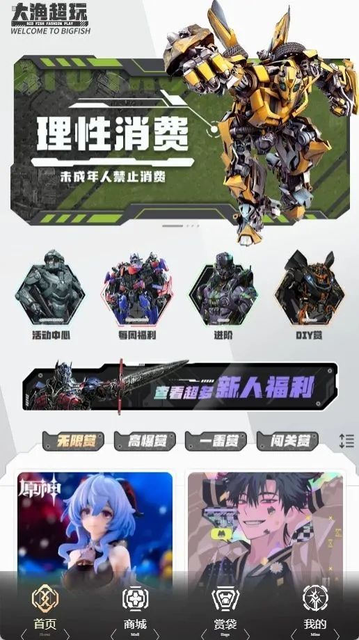 大渔超玩app安卓最新版