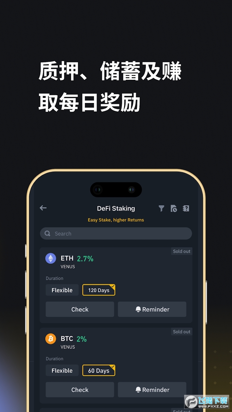 Biance交易所官方正版