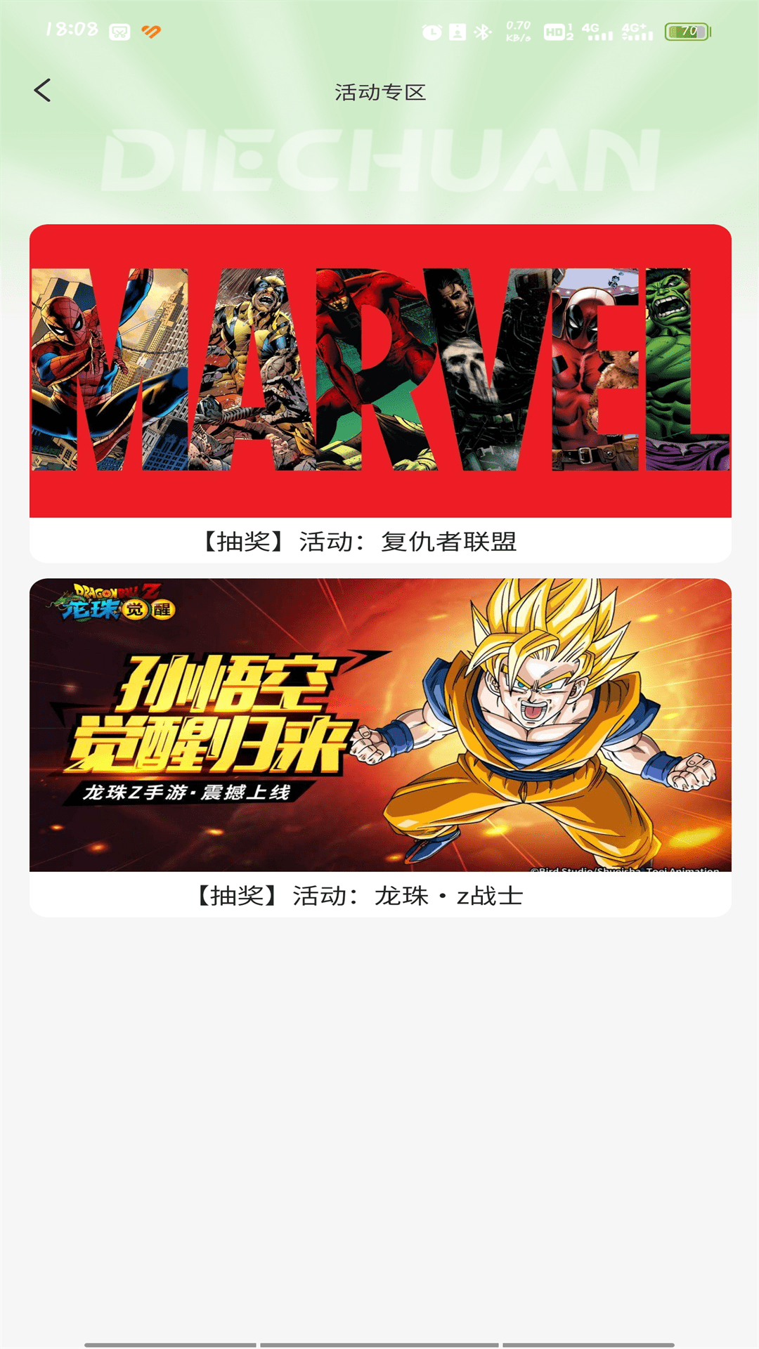 海豹潮玩app安卓最新版