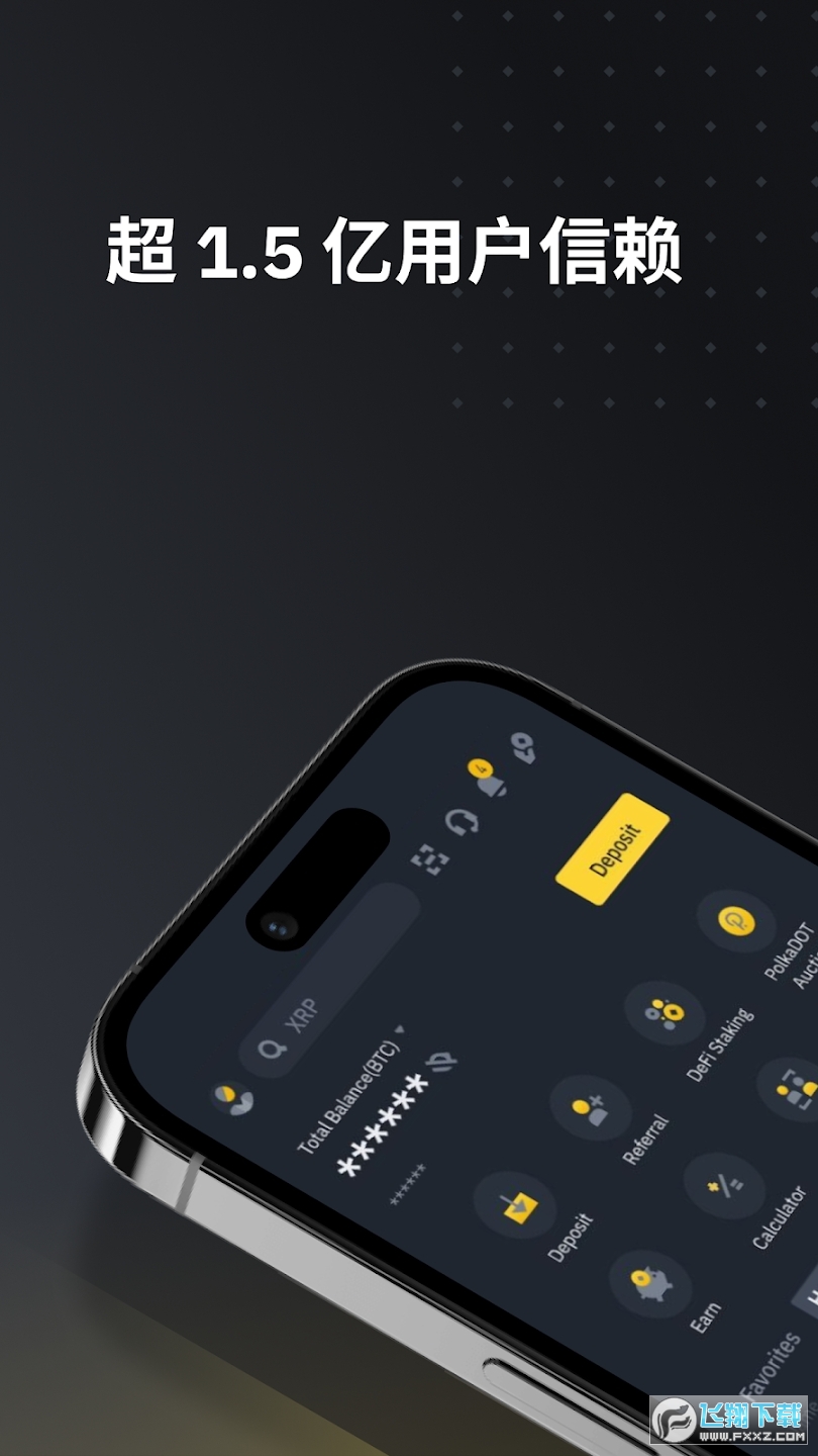 Binanceapp官方下载2025最新版本