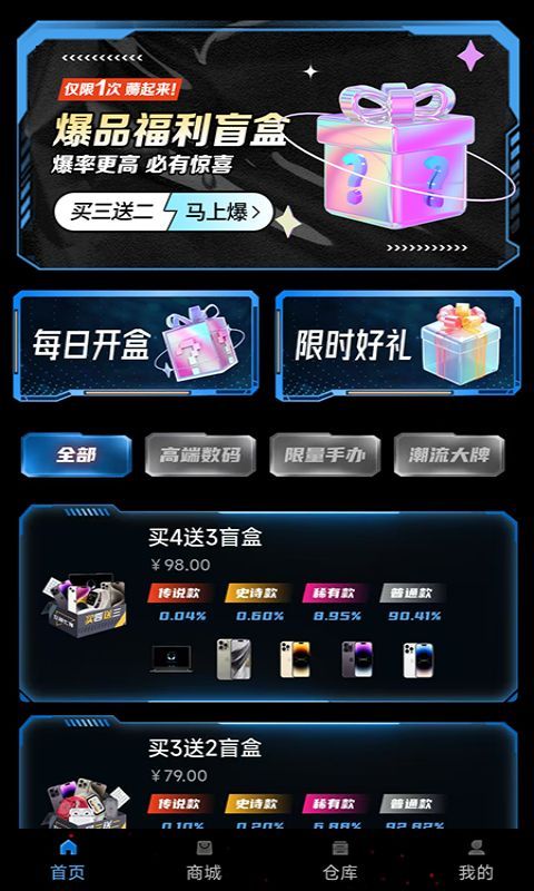 沧海魔盒app官方版截图1