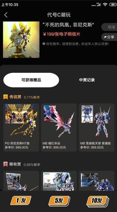 代号c潮玩app官方最新版截图1