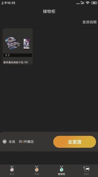 代号c潮玩app官方最新版截图1