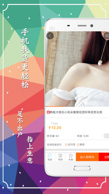 义乌购app最新版截图1