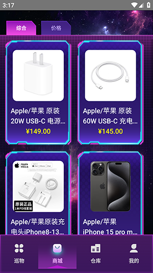 巡物社app手机最新版截图1