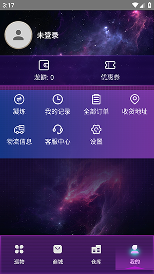 巡物社app手机最新版截图1