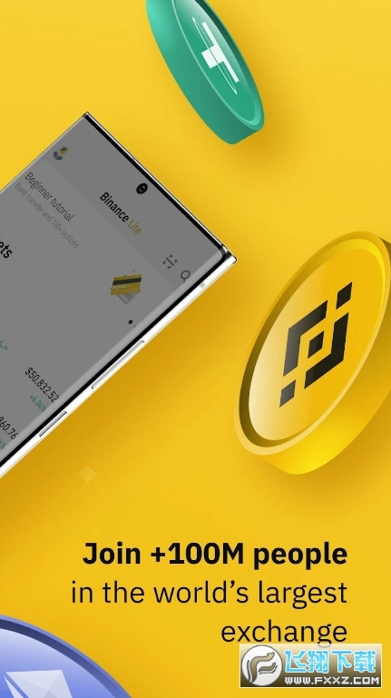 币安交易所官方app下载