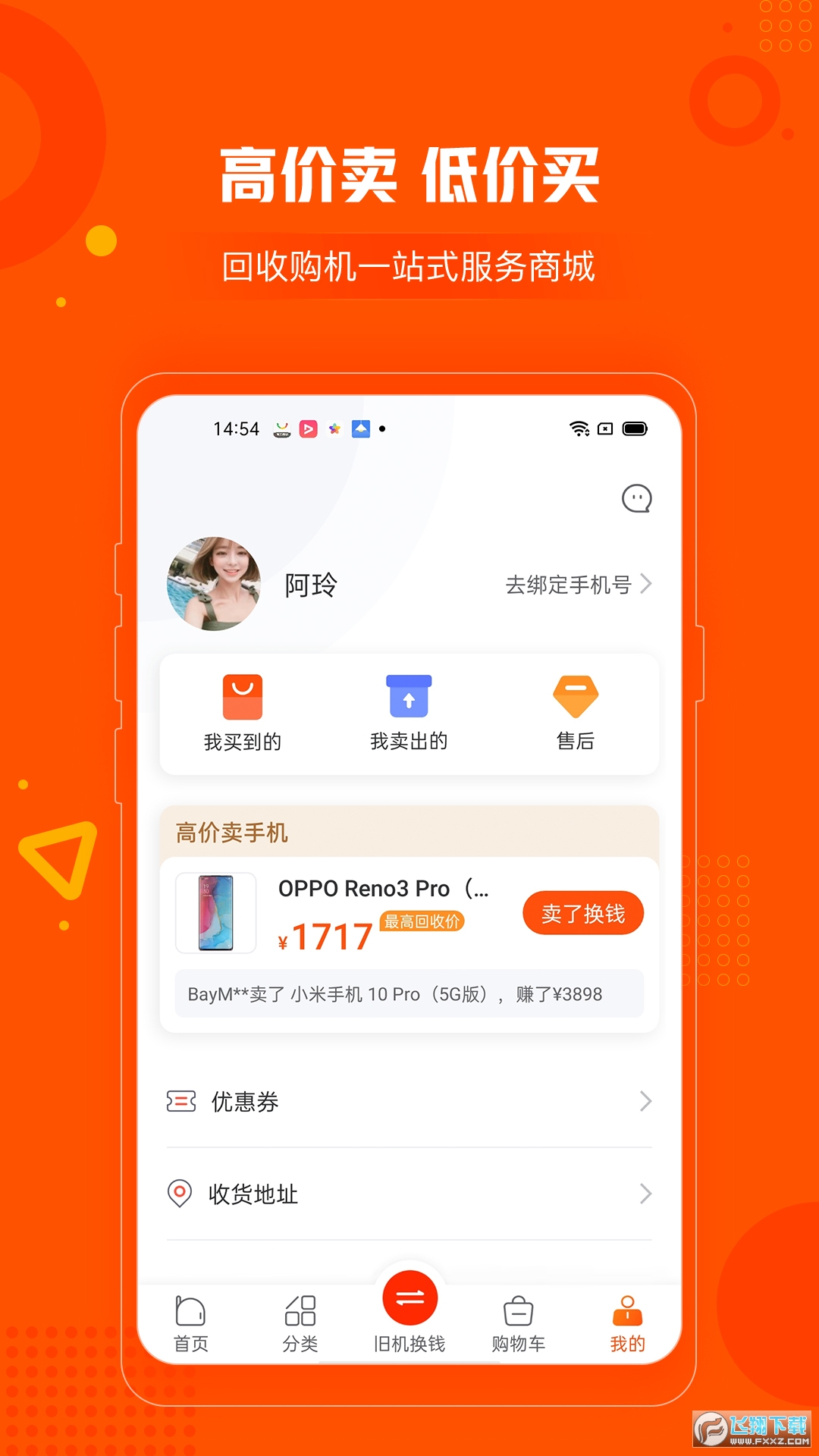小当严选安卓版截图1
